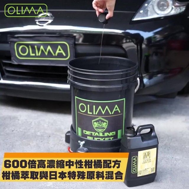 OLIMA 歐樂瑪 泡起雲湧 Xtreme CW600倍超高濃縮滑順洗車精 2000ml