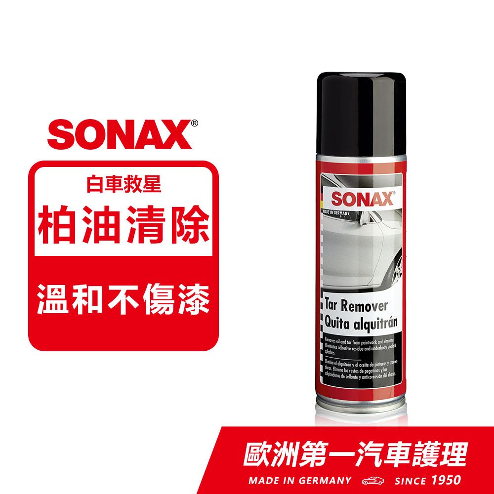 SONAX 舒亮  柏油去除劑 溫和配方 德國原裝【官方直送】