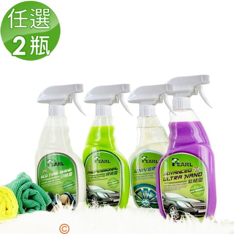 高級奈米鍍膜保養免水洗車/美容液系列任選1瓶(550ml/瓶)(加贈Pro超細纖維1條)