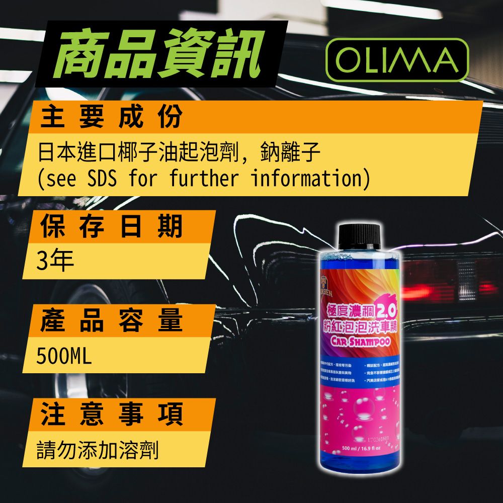 OLIMA 歐樂瑪 AFS電動泡沫噴壺+極度濃稠粉紅泡泡洗車精2.0. 500ml 