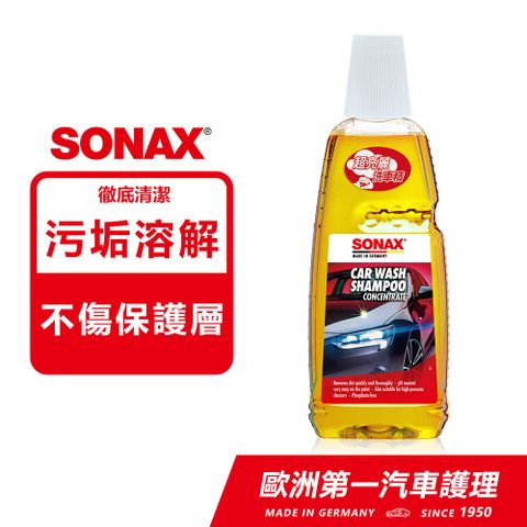 SONAX 德國進口 超亮麗洗車精1000ml