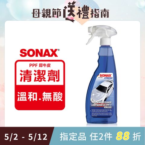 SONAX 舒亮 貼膜清潔劑 膜料清潔劑 包膜車清潔 犀牛皮清潔 包膜清潔 PPF 專用清潔劑