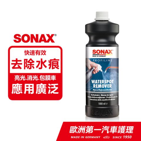 SONAX 水痕去除劑1000ml 德國原裝【官方直送】