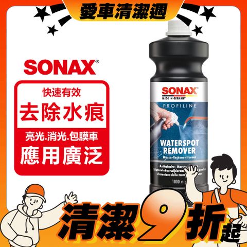 SONAX 水痕去除劑1000ml 德國原裝【官方直送】