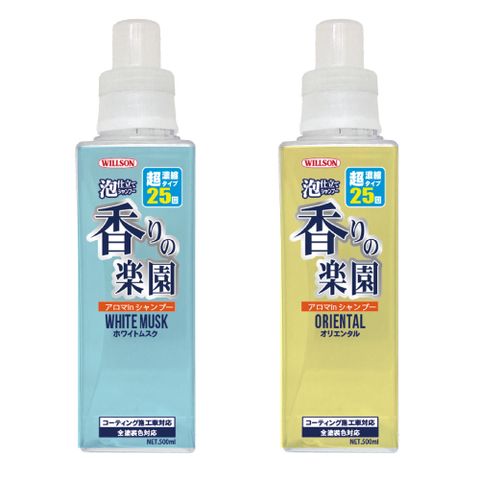 日本Willson香氛泡沫洗車精