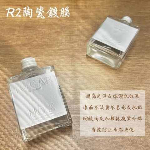 RJCAR R2陶瓷鍍膜