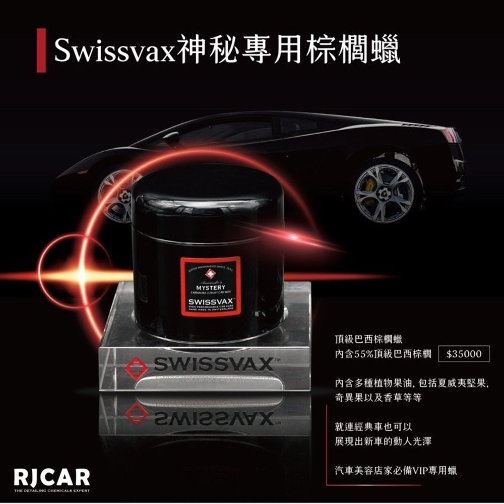 RJCAR 天然棕櫚蠟/天然成分/汽車美容店家必備VIP專用蠟