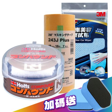 3M X 日本Holts 汽車漆面細痕去除整修3+1組《贈粗蠟專用海綿2入》