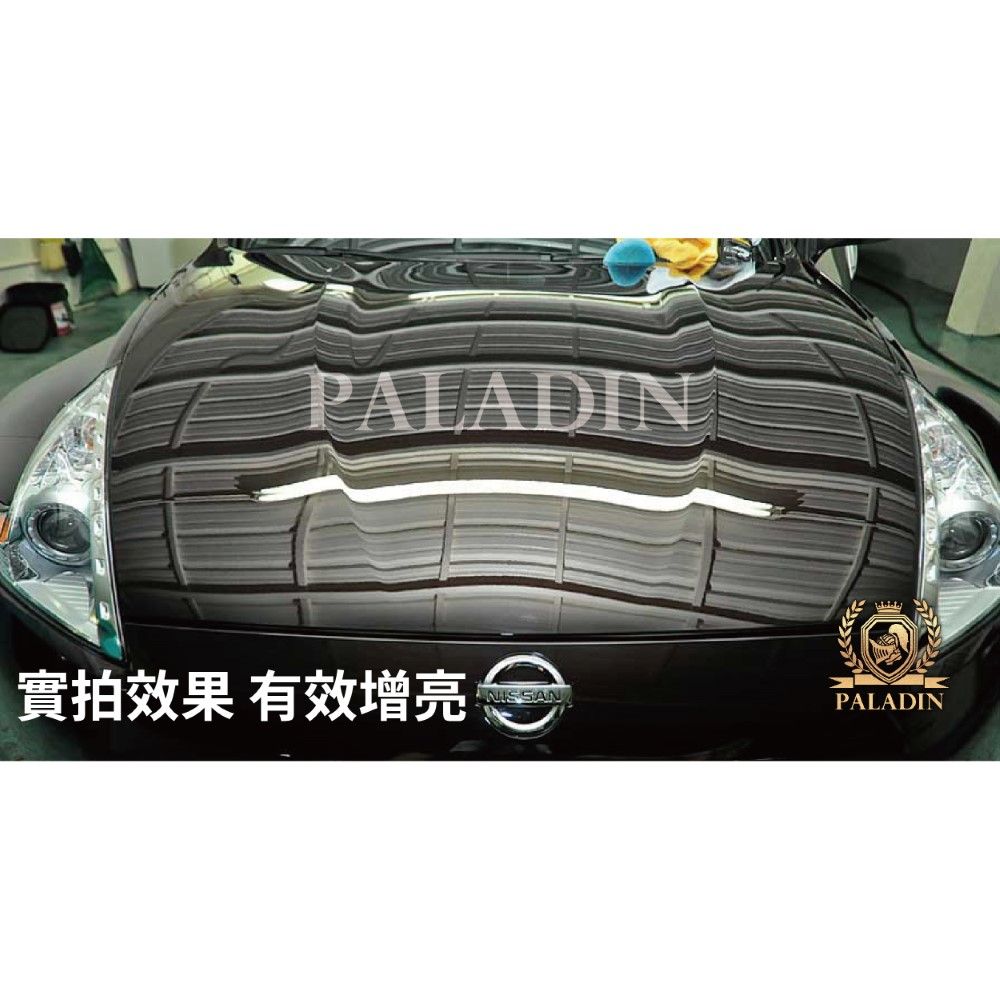  【PALADIN】聖騎士棕櫚蠟 抗UV超鏡面棕櫚蠟 超強撥水效果