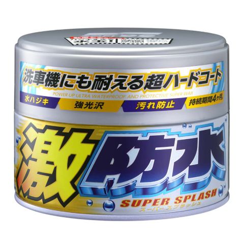 SOFT99 激防水固腊300G 淺色車和淺銀粉漆車用300g