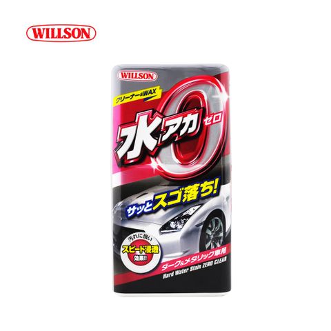 Willson 去污撥水光澤蠟 其他車色-銀色車專用 500ML