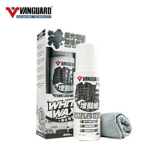 VANGUARD 美白增豔乳蠟 300ML B5037