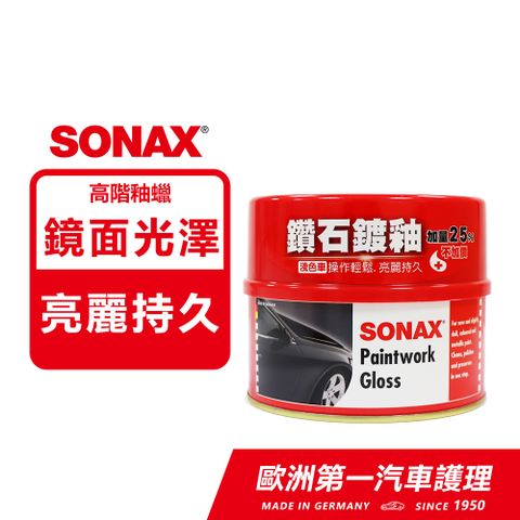 SONAX 舒亮 鑽石鍍釉 淺色車 德國進口【官方直送】