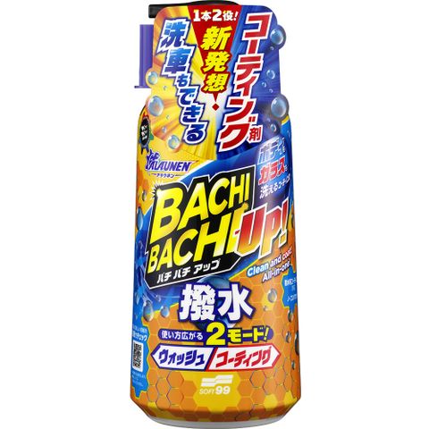 SOFT99 洗車+鍍膜洗車精
