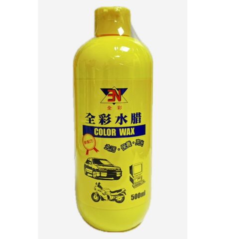 三嘉興 全彩水蠟 