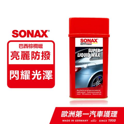 SONAX 防水棕櫚蠟 德國進口【官方直送】