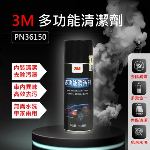 3M PN36150 多功能清潔劑 410ml