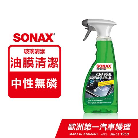 SONAX 舒亮 玻璃除油膜劑 無磷配方 德國原裝【官方直送】