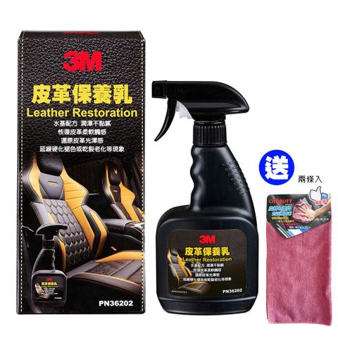 3M 皮革保養乳/300ml #36202