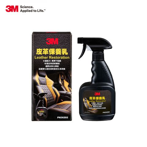 PN36202 皮革保養乳