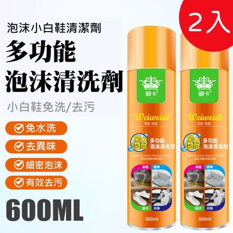 皇卡 多功能泡沫清潔劑 600ml 2入