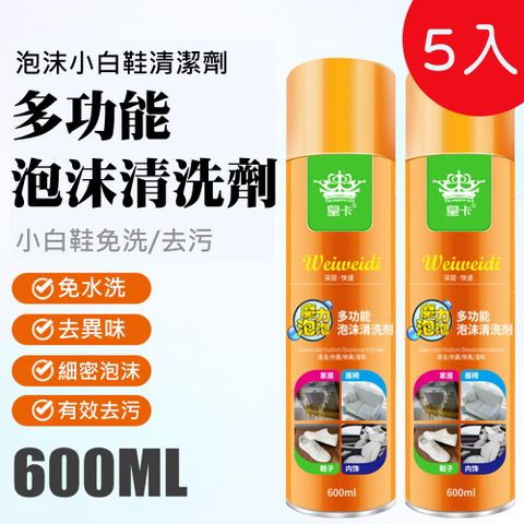 皇卡 多功能泡沫清潔劑 600ml 5入