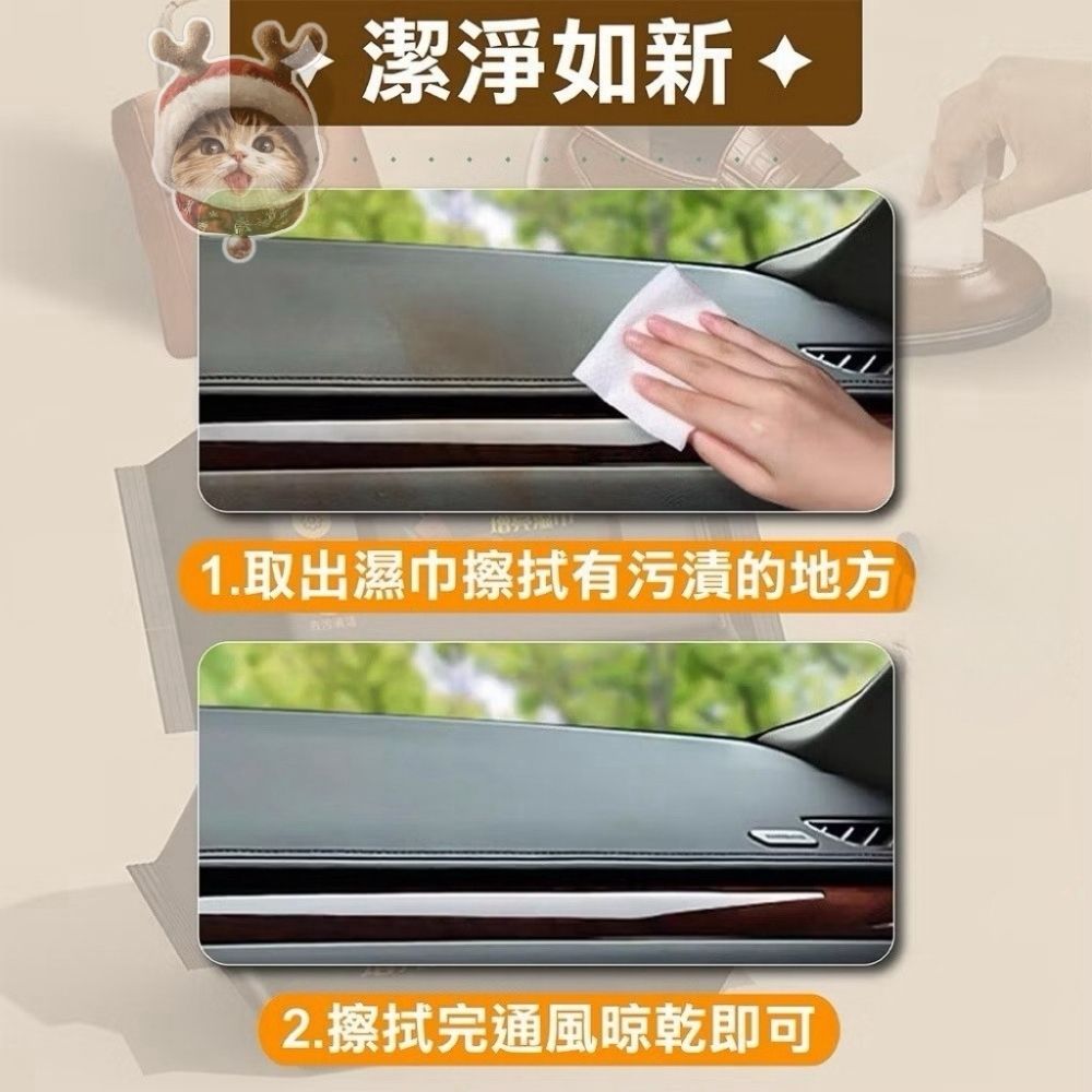  《一擦就亮》3包組 80抽車居兩用皮革增亮濕紙巾汽車皮革保養 皮衣保養 皮包保養