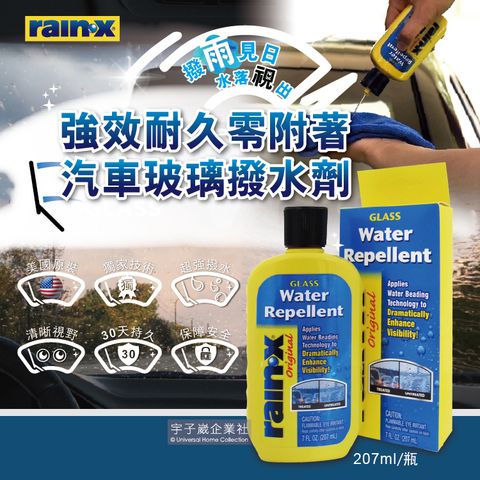 Rain-X 潤克斯 美國汽車強效耐久玻璃撥水鍍膜劑207ml/瓶(汽車清潔美容免雨刷玻璃精,擋風玻璃撥雨劑)