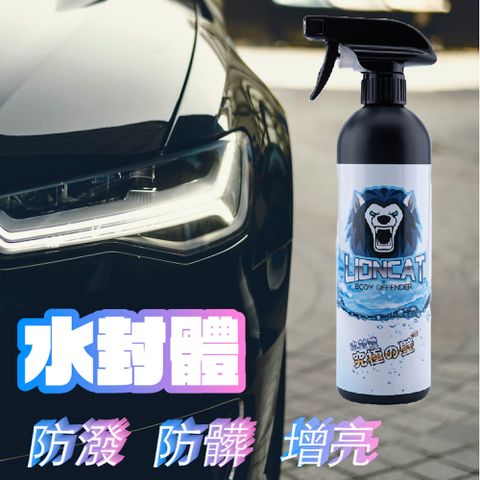 加9 水封體 body defender 500ml(安全帽鍍膜車用防潑防髒增亮輕鬆上蠟保養清潔)