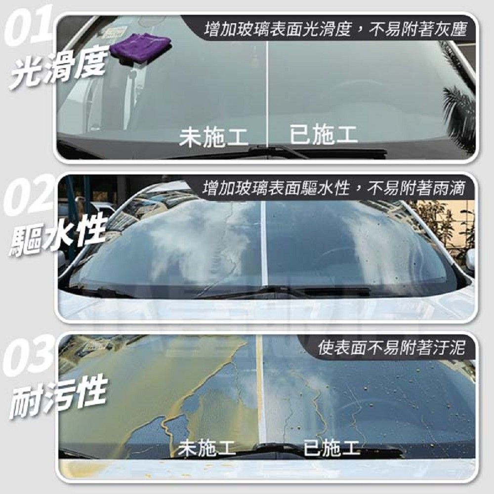  汽車玻璃防雨劑 100ml [2入組] 擋風玻璃 防雨劑 驅雨劑 潑水劑 撥水劑 下雨