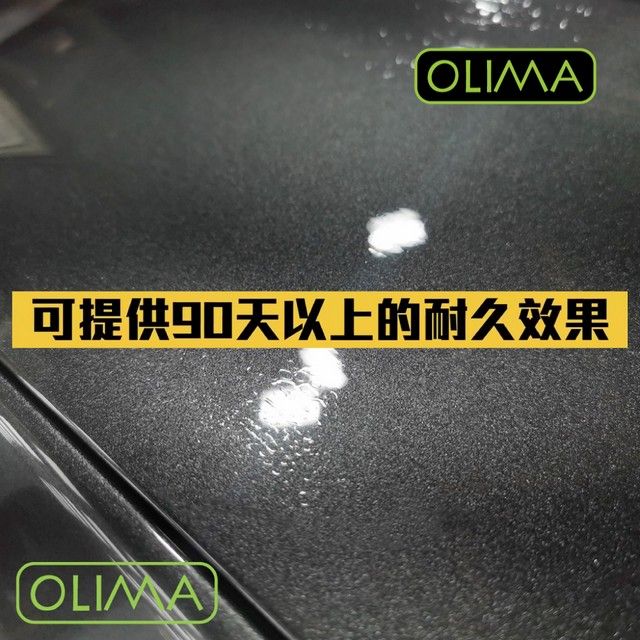 OLIMA可提供90天以上的耐久效果OLIMA