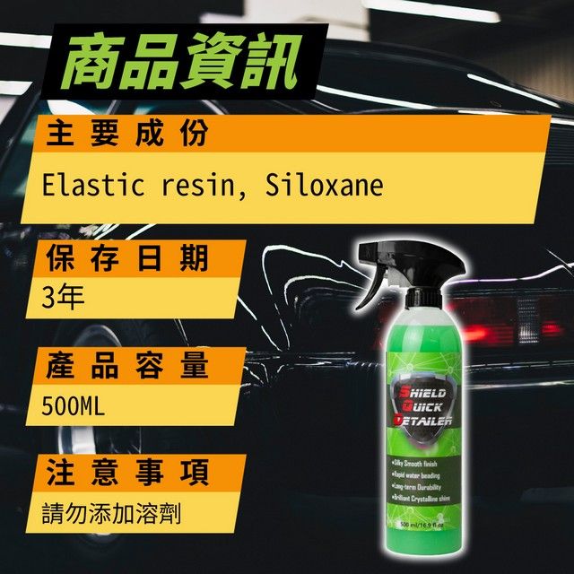 二 商品資訊主要成份Elastic resin, Siloxane保存日期3年產品容量500ML注意事項請勿添加溶劑    beading