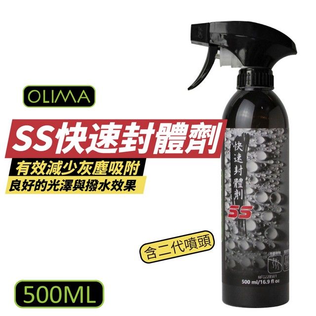 OLIMASS快速封體劑有效減少灰塵吸附良好的光澤與撥水效果500ML二代噴頭MFC229501500 ml/16.9