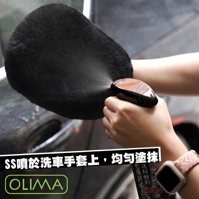 A LIMA  OSS噴於洗車手套上,均勻塗抹OLIMA體
