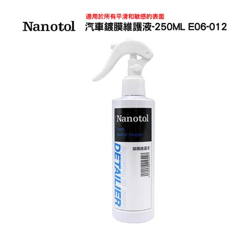 Nanotol 汽車鍍膜維護液-250ML E06-012