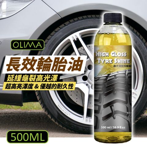 【OLIMA】長效高光澤輪胎油 500ml 3入組