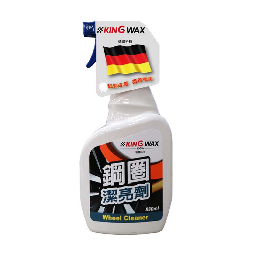 KING WAX 鋼圈潔亮劑880ML