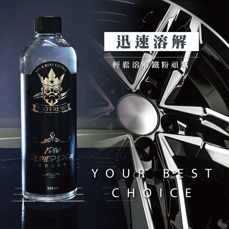 WATERPRO  輪胎鍍膜劑 | 輪胎延壽 | 提亮光澤 | 長效保護