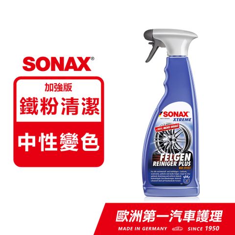 SONAX 舒亮 極致鋼圈精PLUS 中性不咬手 獨家變色技術 鐵粉清潔劑 德國原裝【官方直送】