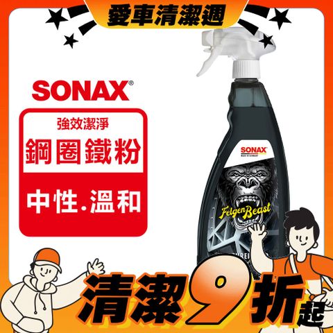 SONAX 鋼圈魔獸1000ml 德國原裝【官方直送】