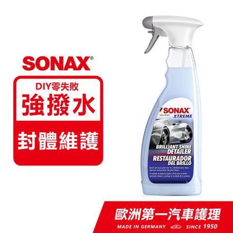 SONAX 舒亮 BSD超撥水鍍膜750ml  德國原裝 鍍膜保養 快速鍍膜