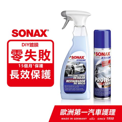 SONAX 舒亮 PSN極致鍍膜+BSD超撥水鍍膜750ml  加量50% 鍍膜美容組 德國原裝