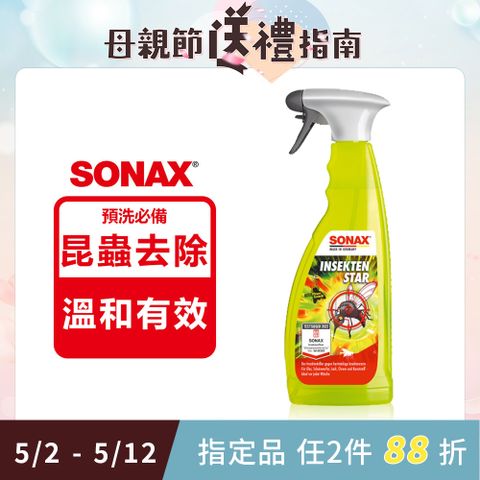 SONAX 舒亮  昆蟲去除專家 蟲屍清潔劑 蟲屍去除劑 德國原裝