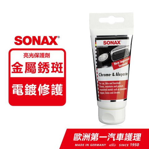 SONAX 舒亮 克鉻寶 金屬銹斑 電鍍修護 金屬亮光膏 白鐵膏 電鍍膏 德國原裝