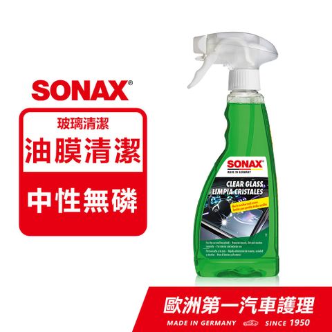 SONAX 德國原裝 玻璃除油膜劑