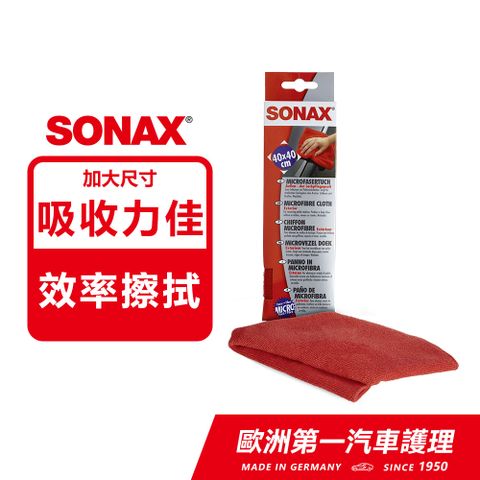 SONAX 鍍膜美容巾 超值2入 德國原裝