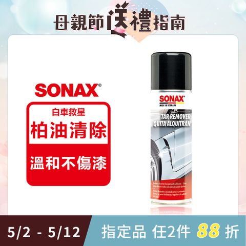 SONAX 舒亮  柏油去除劑 柏油清潔劑 除柏油清潔劑 溫和配方 德國原裝