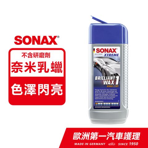 SONAX 舒亮 長效護膜WAX1(無研磨) 新車專用 德國原裝