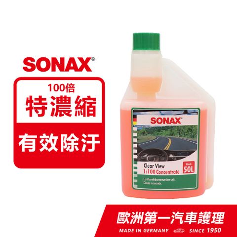 SONAX 舒亮 超濃縮雨刷精 德國進口 1:100 特濃縮雨刷水