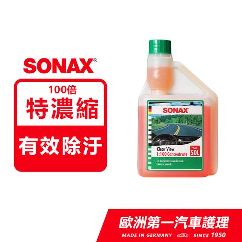 SONAX 德國進口 超濃縮雨刷精